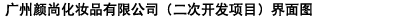 信華電子行業(yè)生產管理軟件
